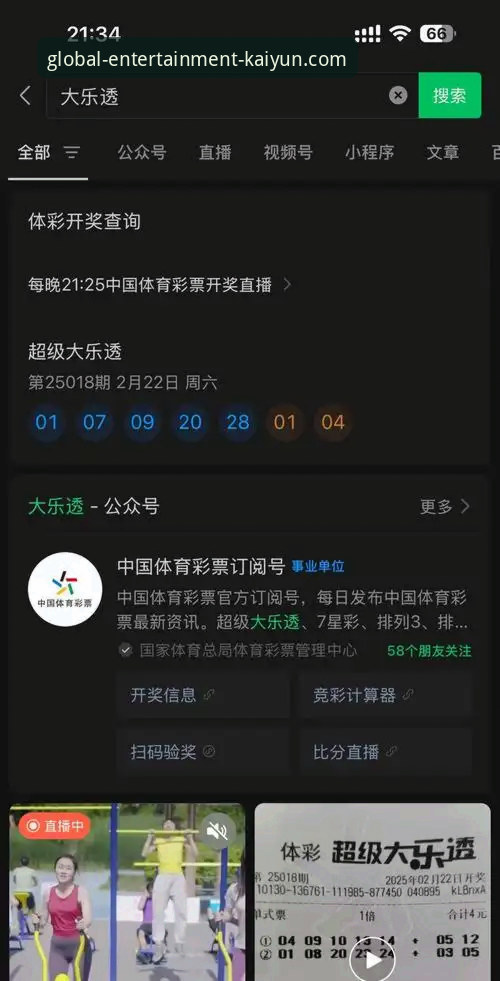 开云体育合法吗评测 揭秘开云体育平台:资深用户亲测,合法性与可靠性深度评测
